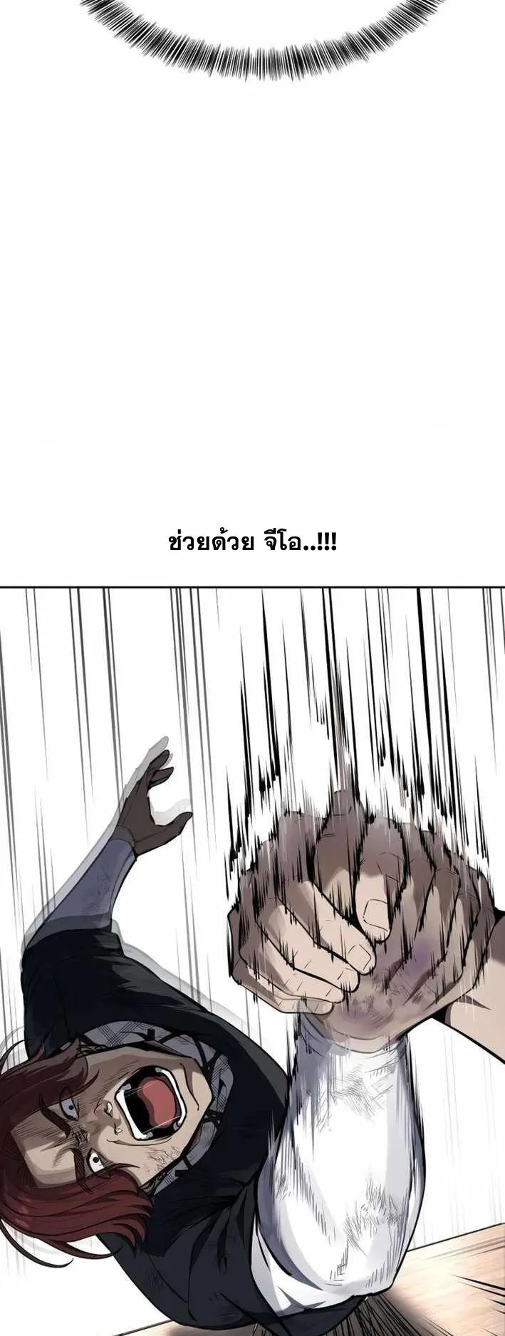 Resurrection Boy ตอนที่ 19 หน้า 118