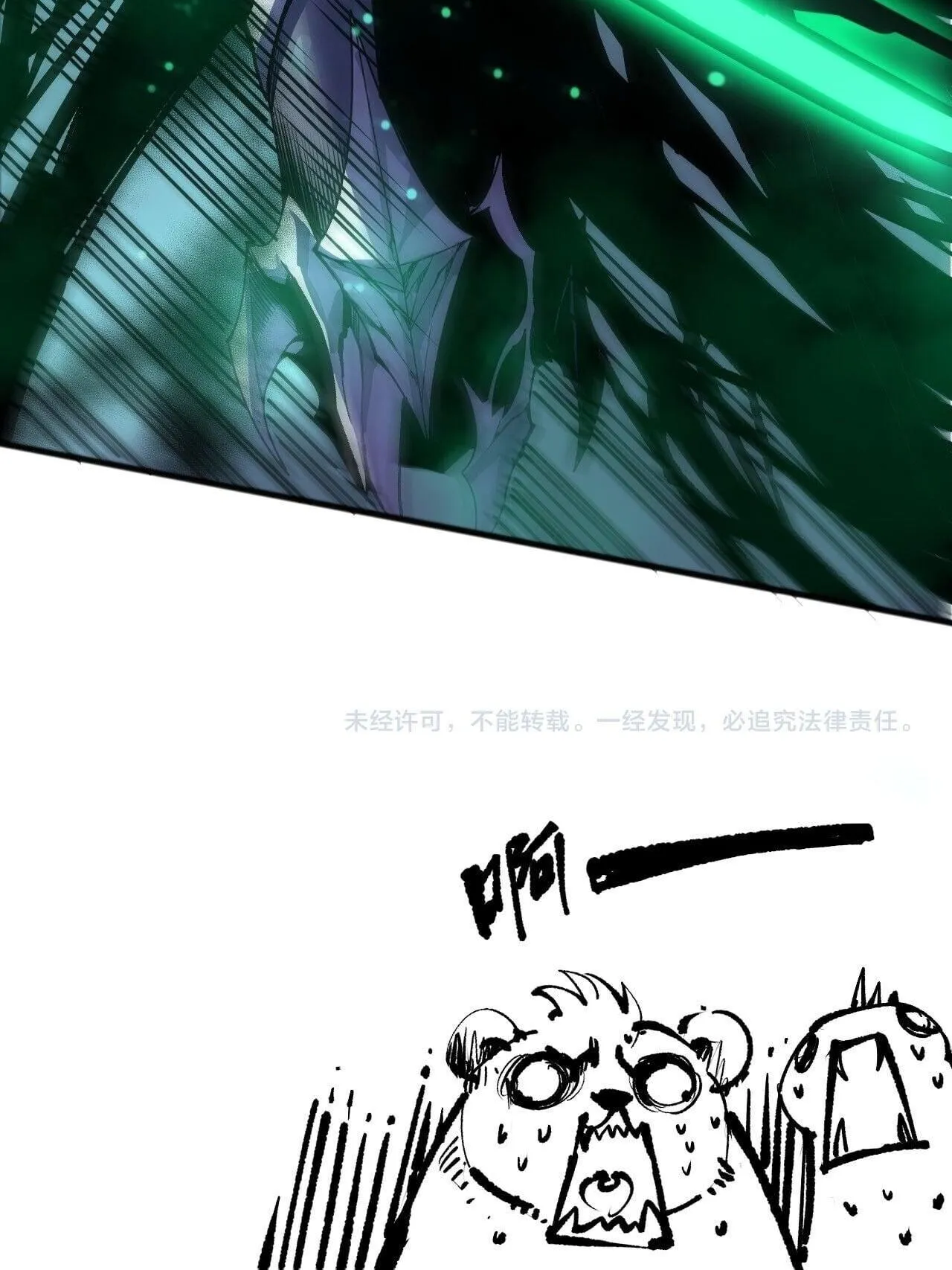 Disastrous Necromancer ตอนที่ 246 หน้า 78