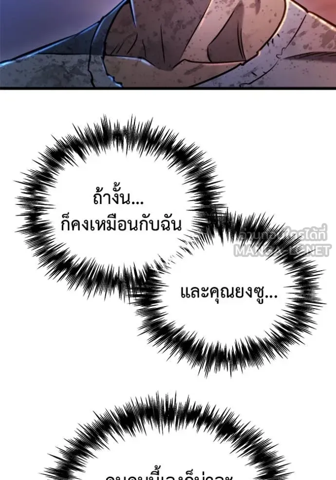 Hiding the logistics center in Apocalypse ตอนที่ 41 หน้า 65