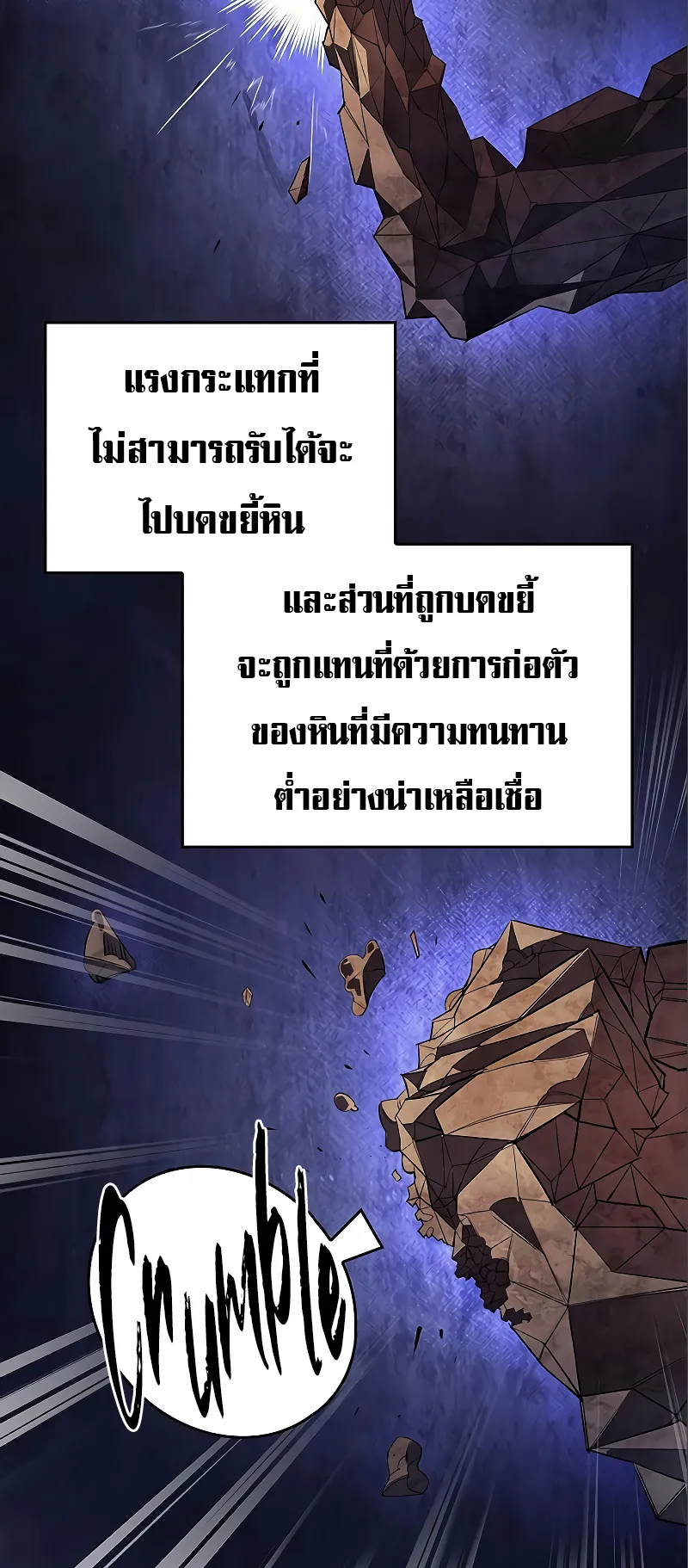 Regressing with the King Is Power ตอนที่ 6 หน้า 50