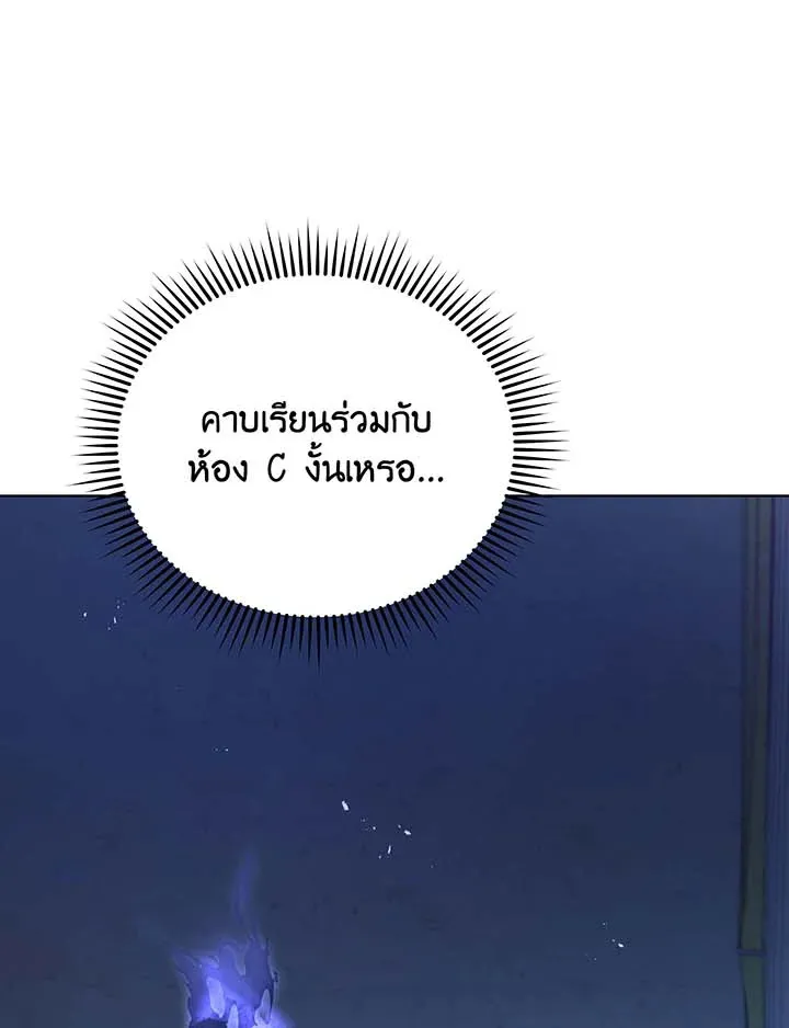 Necromancer Academy’s Genius Summoner Chapter 127 หน้า 26