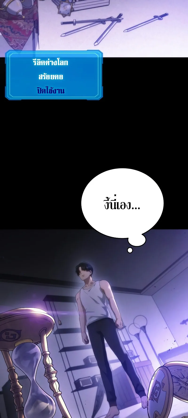 The Martial God Who Regressed Back to Level 2 ตอนที่ 7 หน้า 45