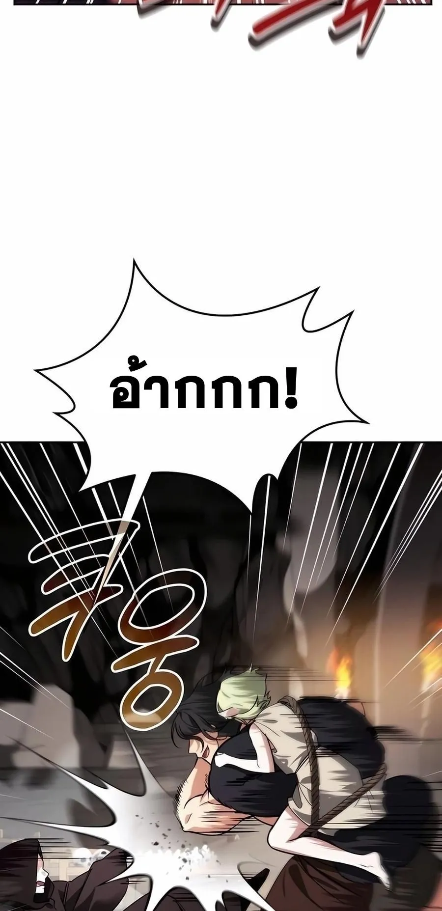 Sovereign of the Infinite Clones ตอนที่ 26 หน้า 6