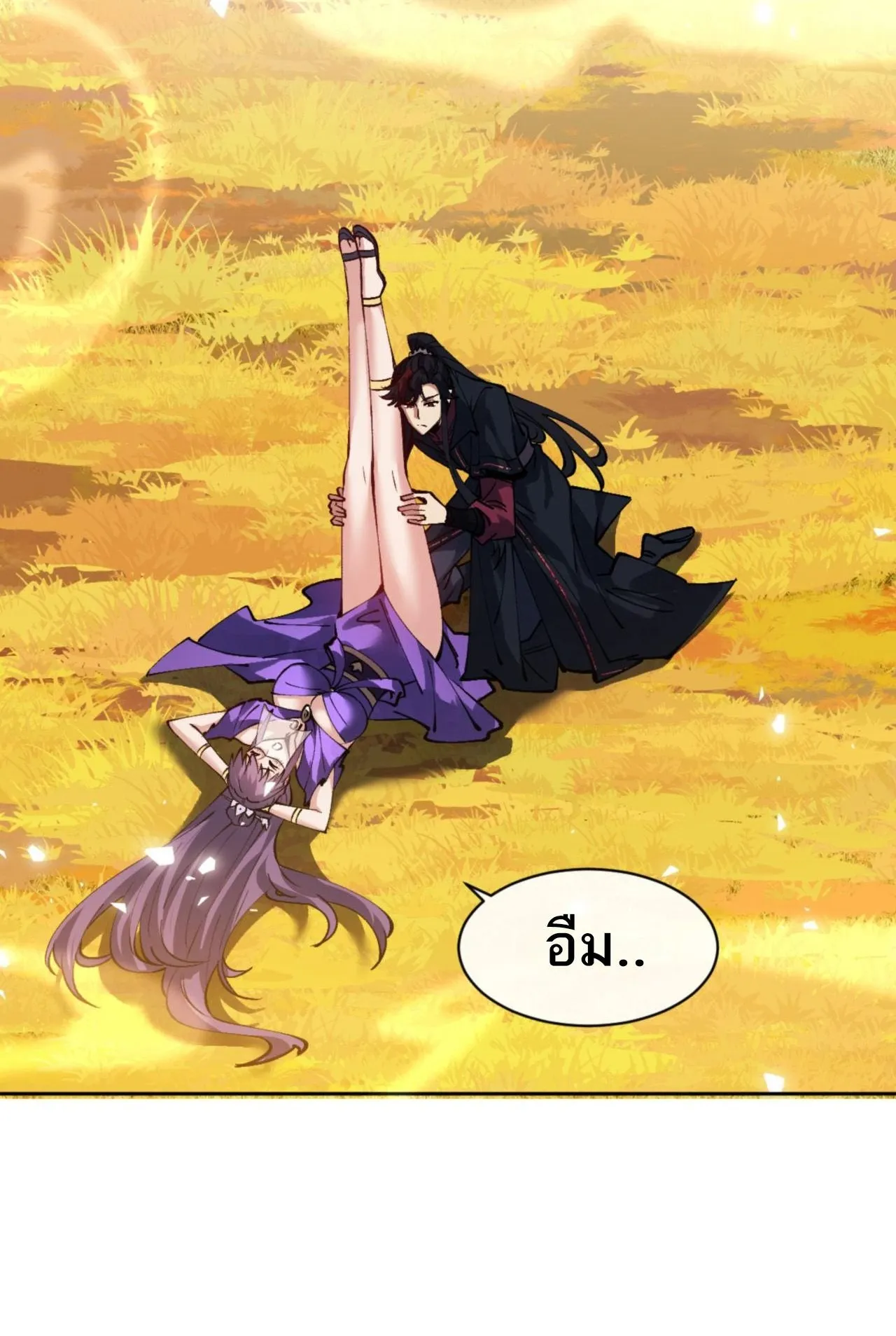 Devious Son of Heaven ตอนที่ 70 หน้า 15