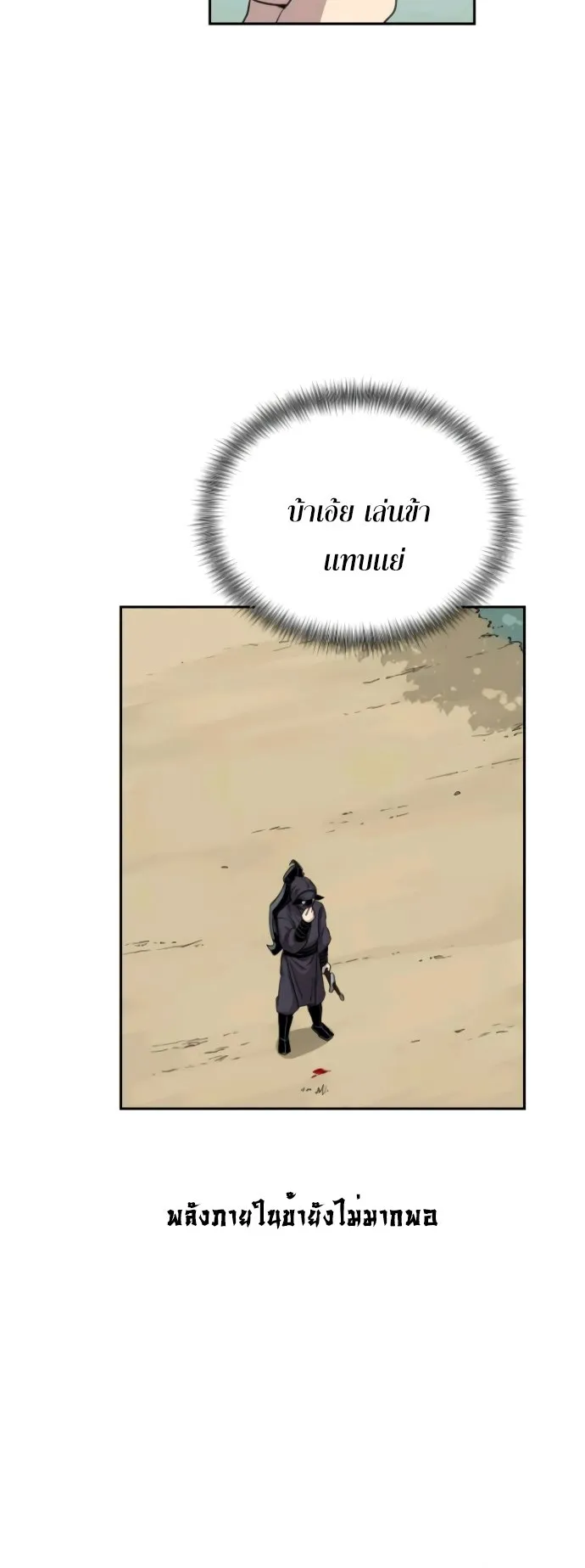Return of the Flowery Mountain Sect ตอนที่ 13 หน้า 46