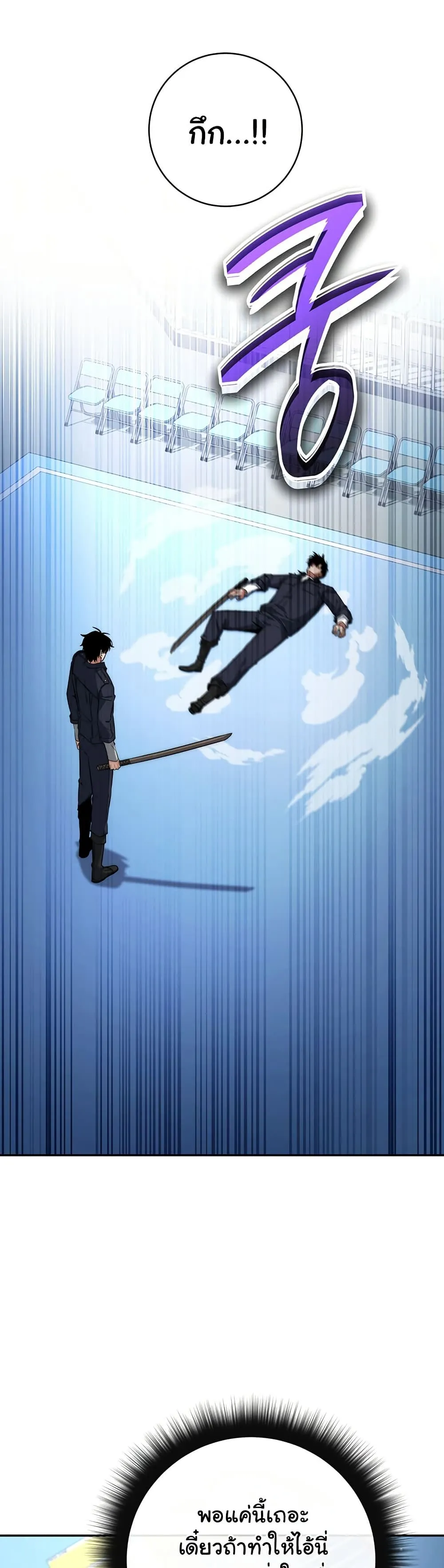 Return of the Sword God-Rank Civil Servant ตอนที่ 11 หน้า 33
