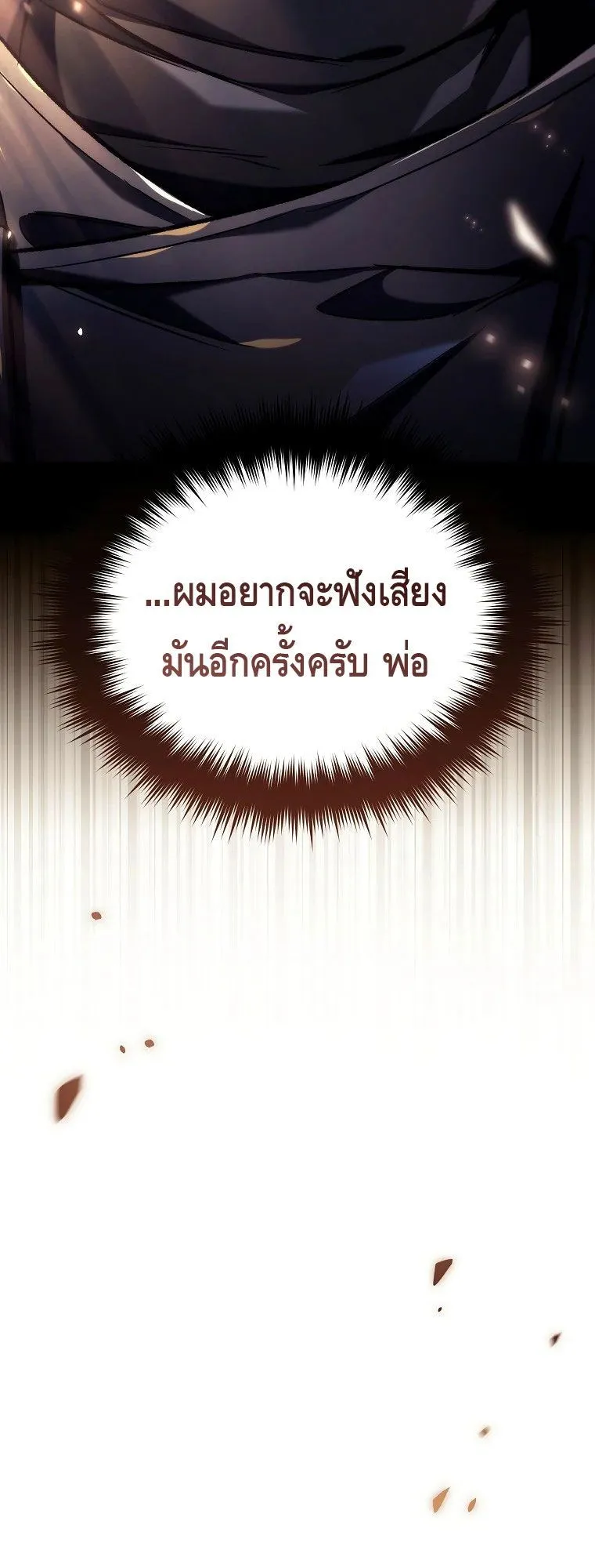 The Genius Blacksmith’s Game ตอนที่ 2 หน้า 92