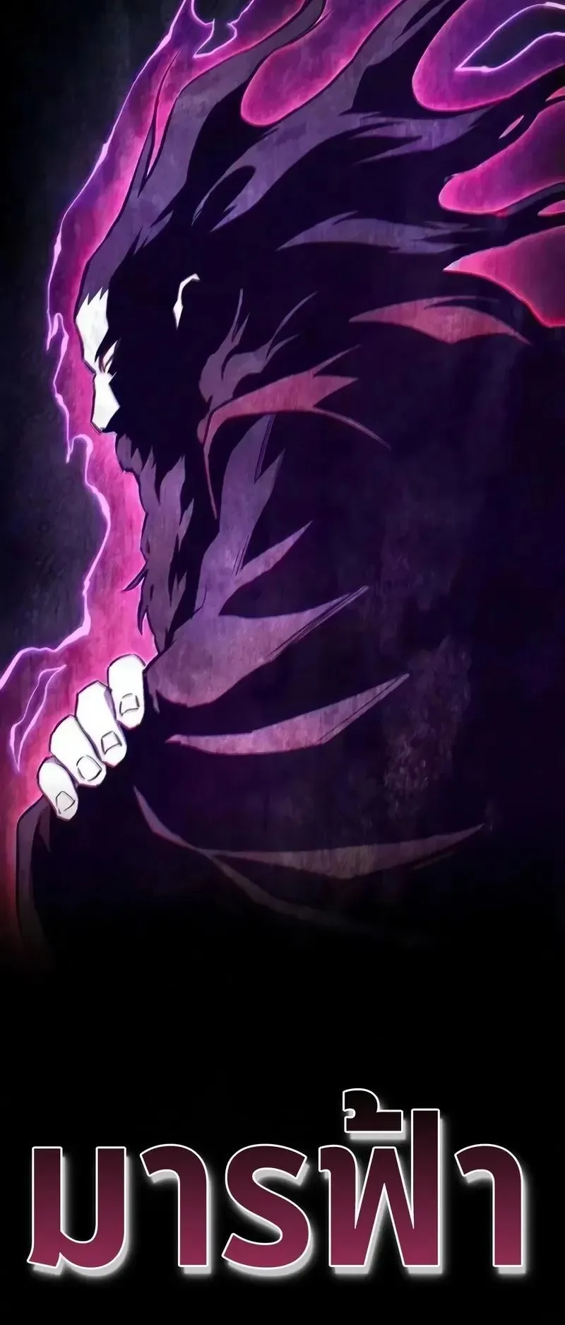 The Demonic Cult Instructor Returns ตอนที่ 58 หน้า 38