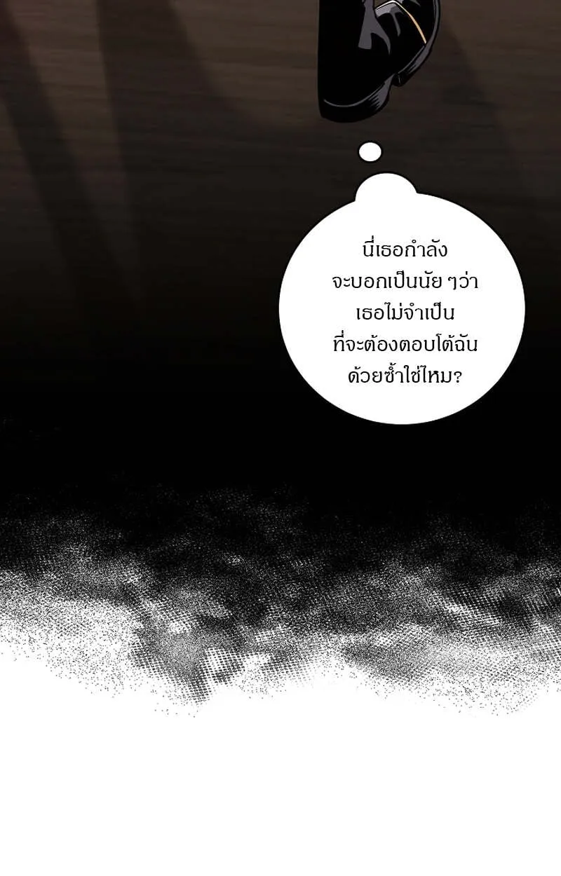 Fated to Be Loved by Villains ตอนที่ 4 หน้า 28