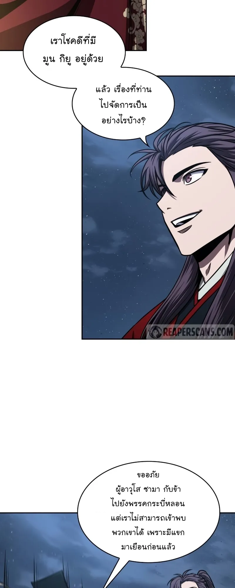 Nano Machine Chapter 117 หน้า 40