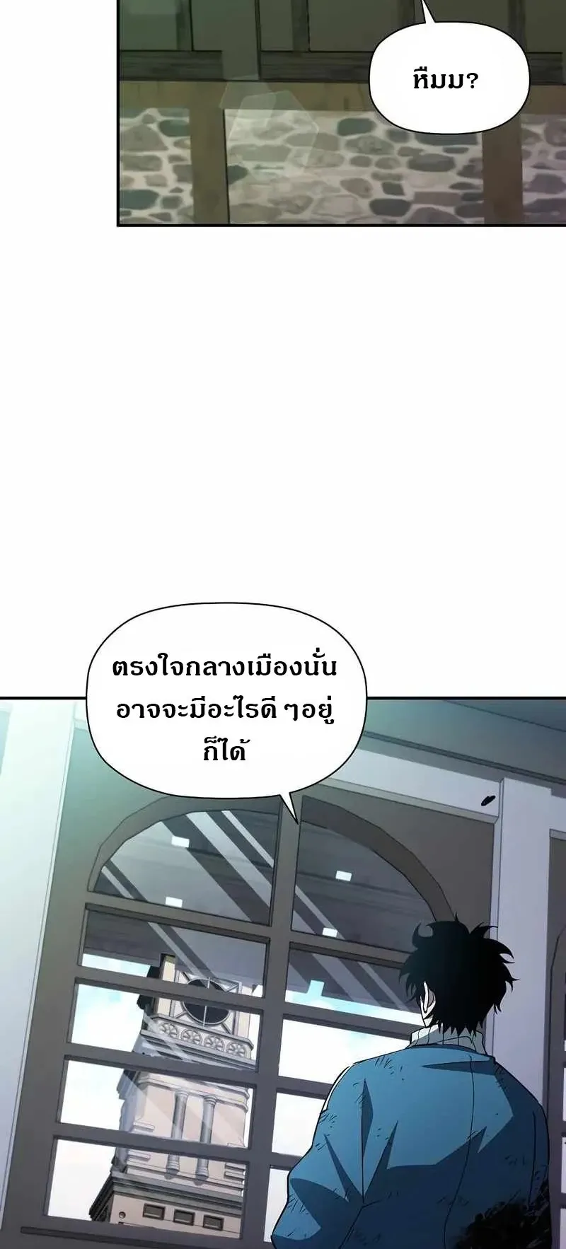 World’s Strongest Survivor ตอนที่ 19 หน้า 79