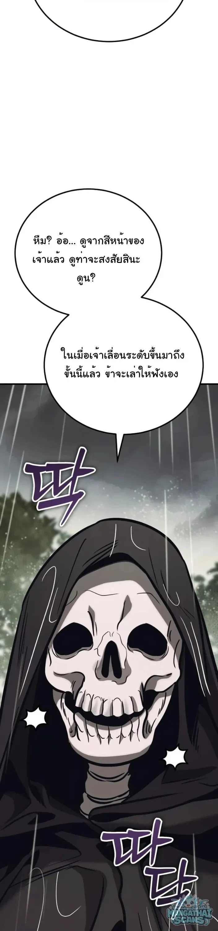 A Rogue Guard in a Medieval Fantasy ตอนที่ 36 หน้า 53