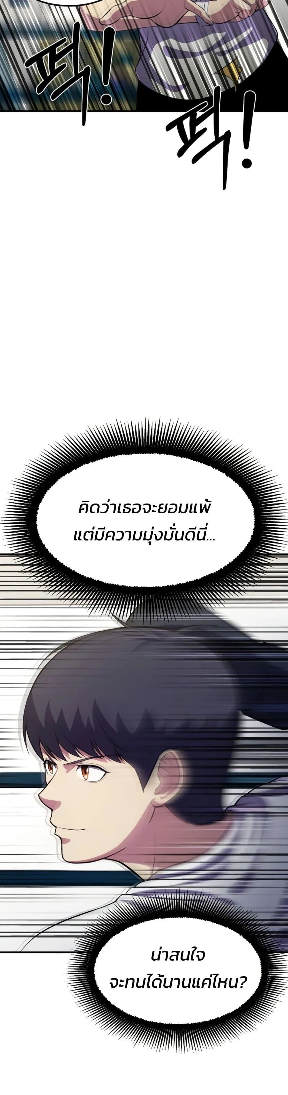 Academy Reincarnation Hero การหวนคืนของวีรบุรุษแห่งสถาบัน ตอนที่ 18 หน้า 16