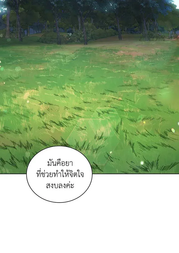 Necromancer Academy’s Genius Summoner Chapter 129 หน้า 82