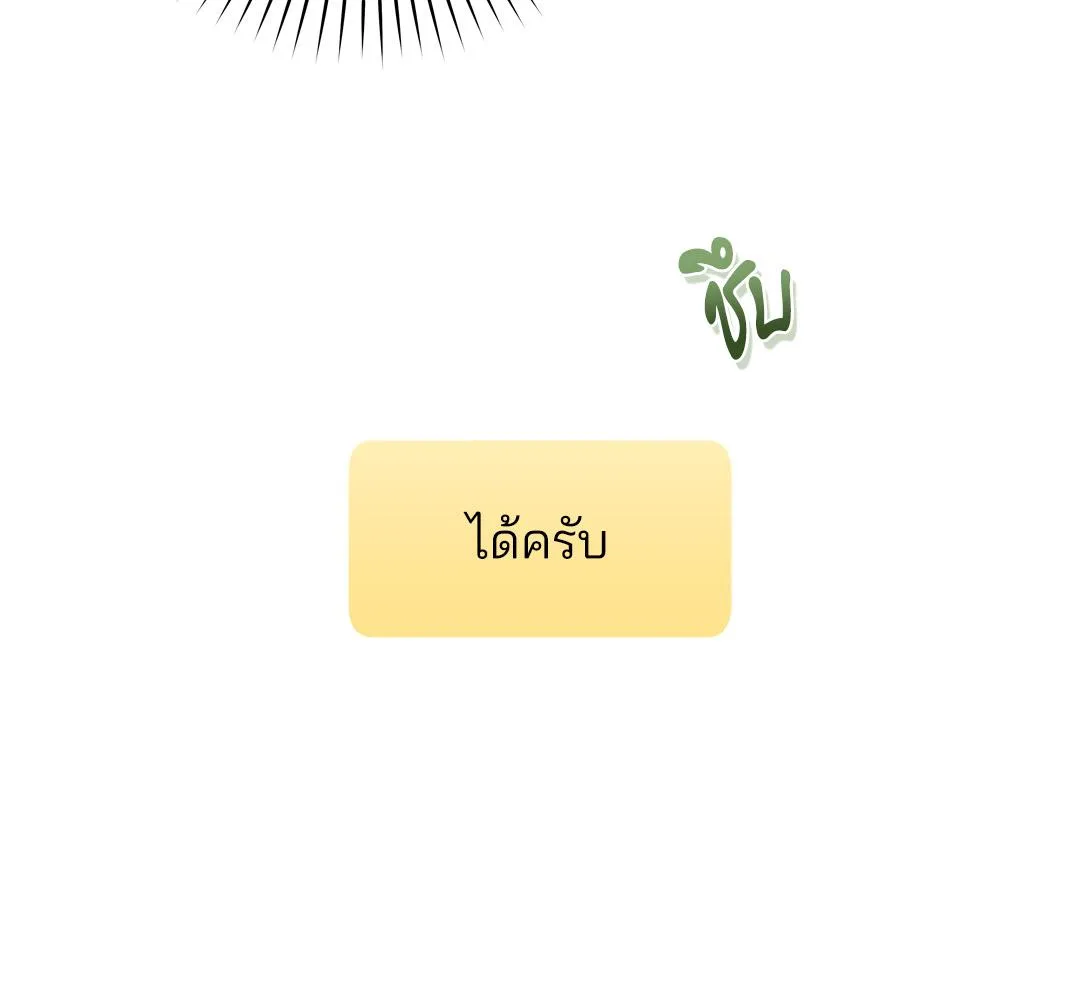 CAMBOY BUNNY (R+) ตอนที่ 16 หน้า 69