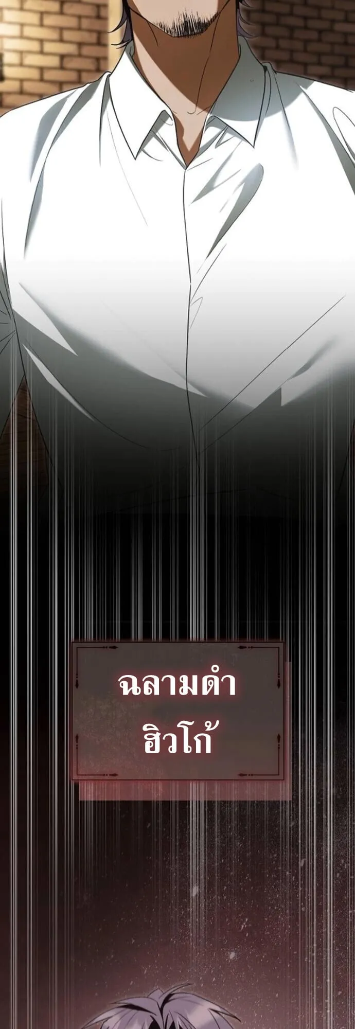 I Was Reincarnated as the Third Son of a Duke ตอนที่ 9 หน้า 43