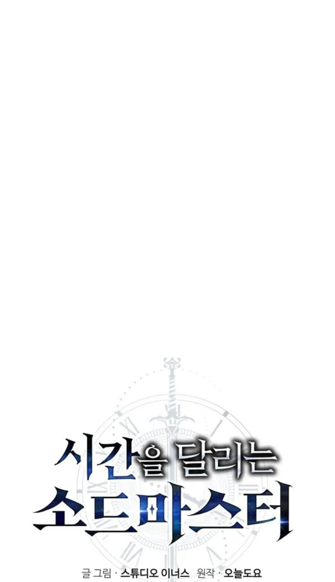 The Swordmaster Who Travels Through Time ตอนที่ 10 หน้า 41