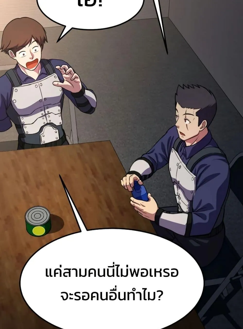 Academy Reincarnation Hero การหวนคืนของวีรบุรุษแห่งสถาบัน ตอนที่ 19 หน้า 19
