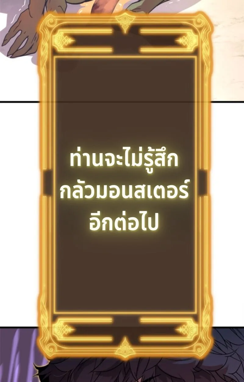 Player of a Fallen Noble Family ตอนที่ 3 หน้า 49