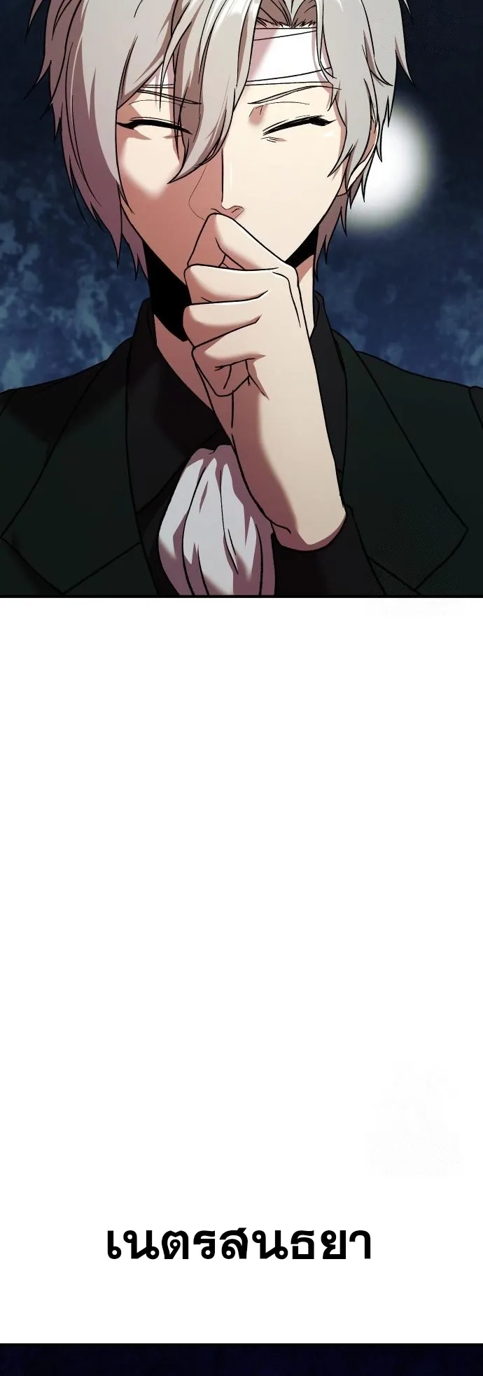 Playing the Perfect Fox-Eyed Villain ตอนที่ 2 หน้า 65