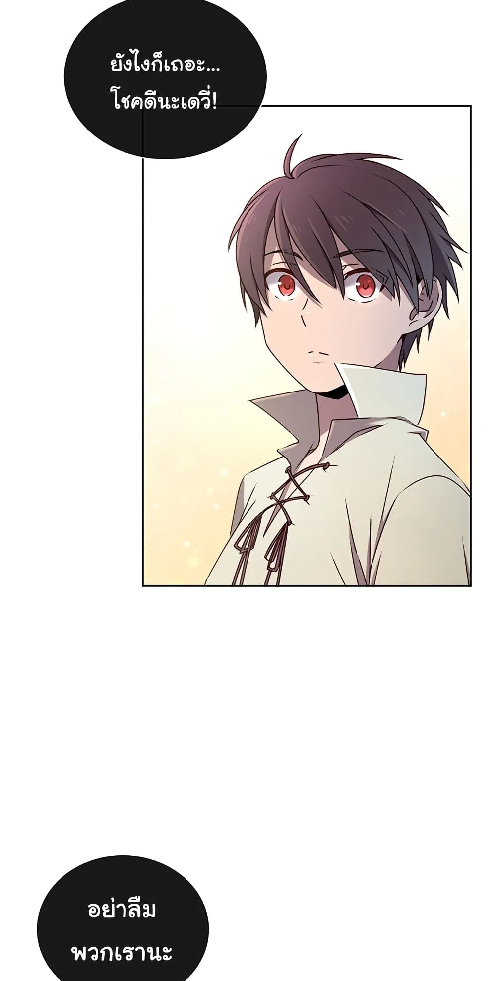 The Max Level Hero has Returned ตอนที่ 1 หน้า 23