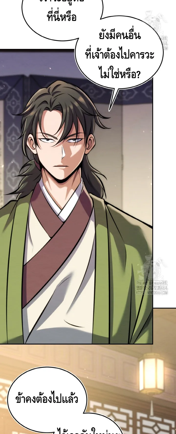 I Become the Youngest Disciple of the Martial Arts Leader ตอนที่ 19 หน้า 68