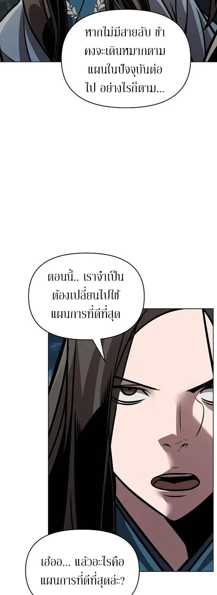 The Mysterious World’s Greatest Martial Artist Little Prince ตอนที่ 16 หน้า 38