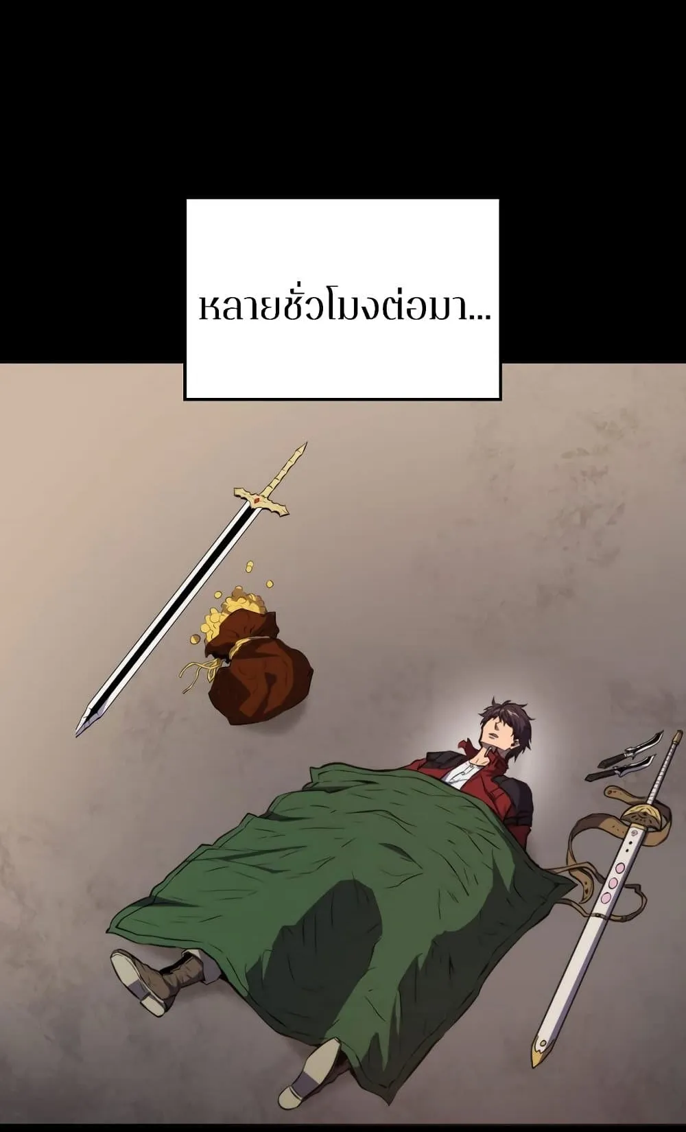 Sleeping Ranker ตอนที่ 1 หน้า 85