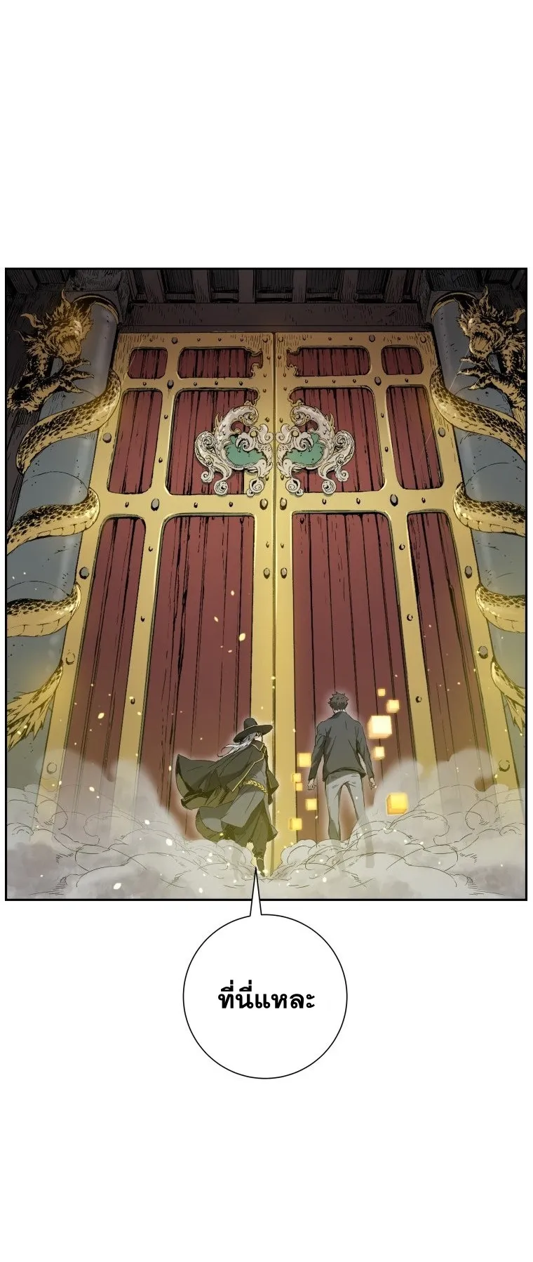 Return Of The Shattered Constellation ตอนที่ 1 หน้า 68