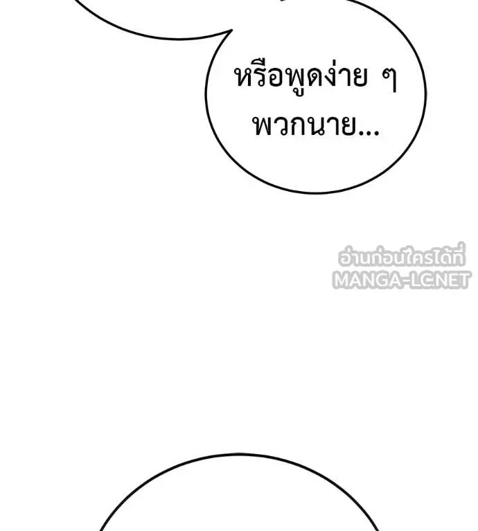 Red Shirt ตอนที่ 25 หน้า 98
