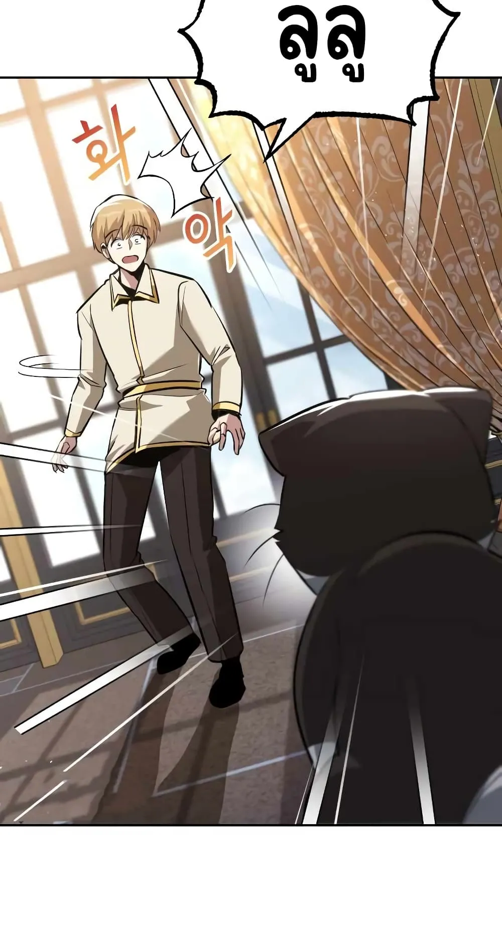 The Lazy Lord Masters the Sword ตอนที่ 40 หน้า 55