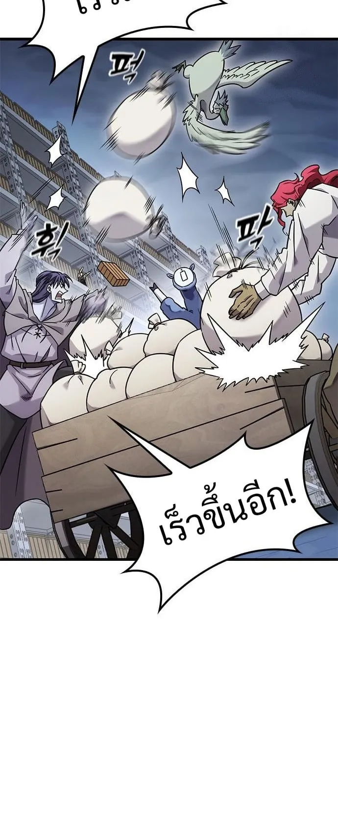 What a Bountiful Harvest, Demon Lord! ตอนที่ 33 หน้า 49