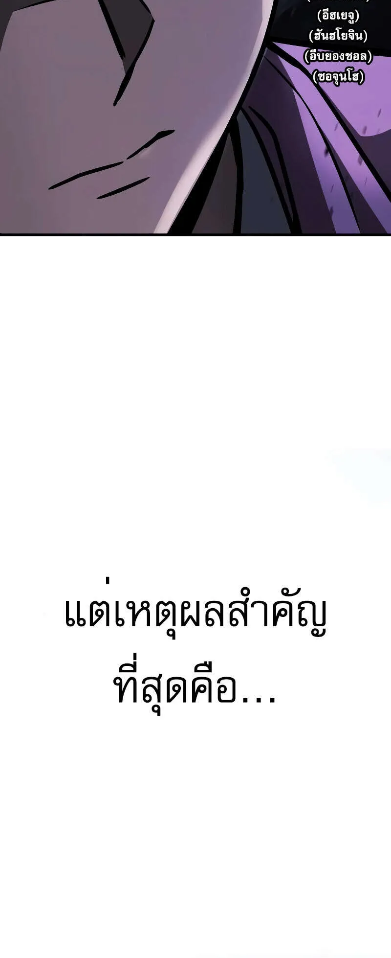 My Exclusive Tower Guide ตอนที่ 5 หน้า 86