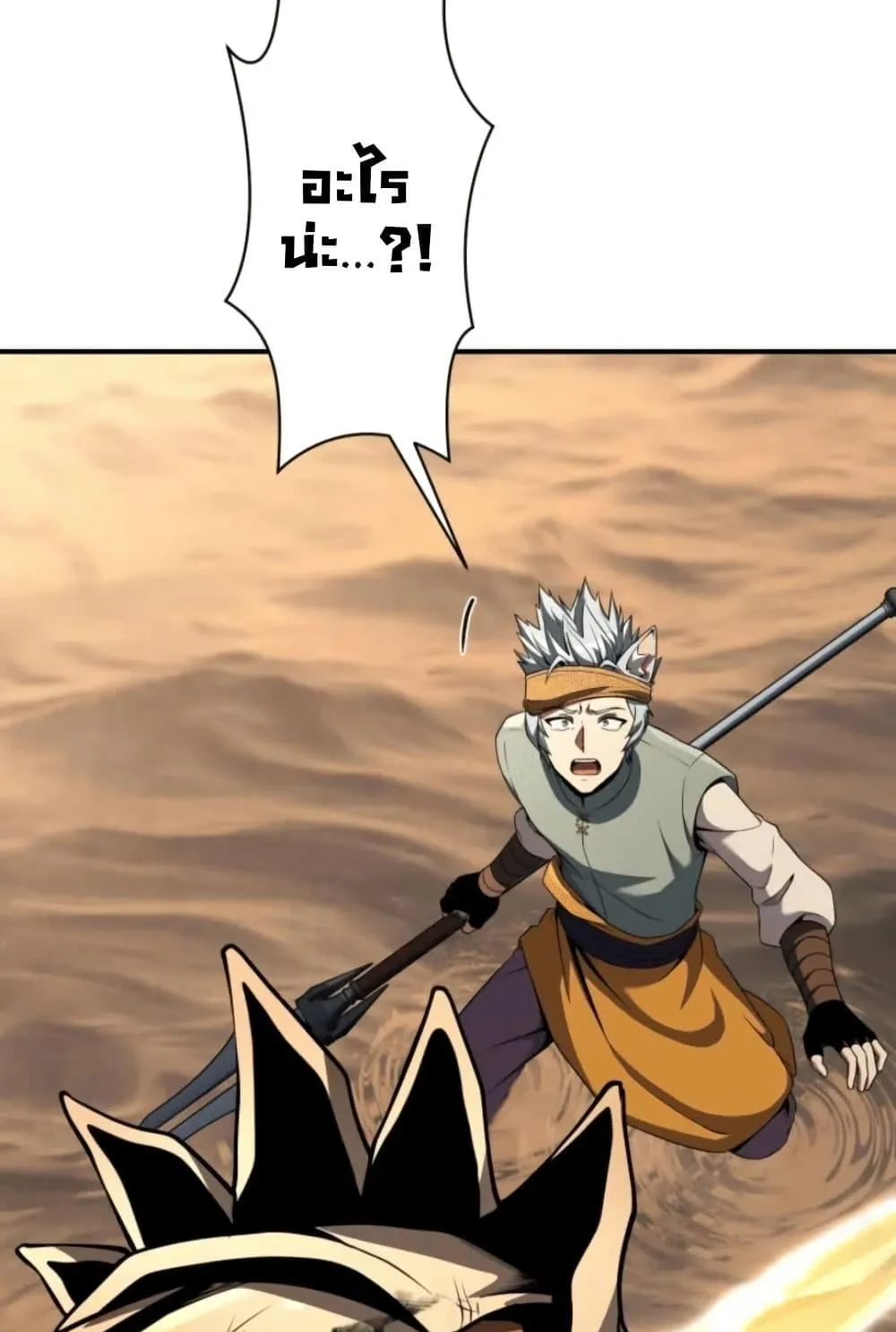 100 Million Years Later The Ultimate Weapon Return ตอนที่ 3 หน้า 55