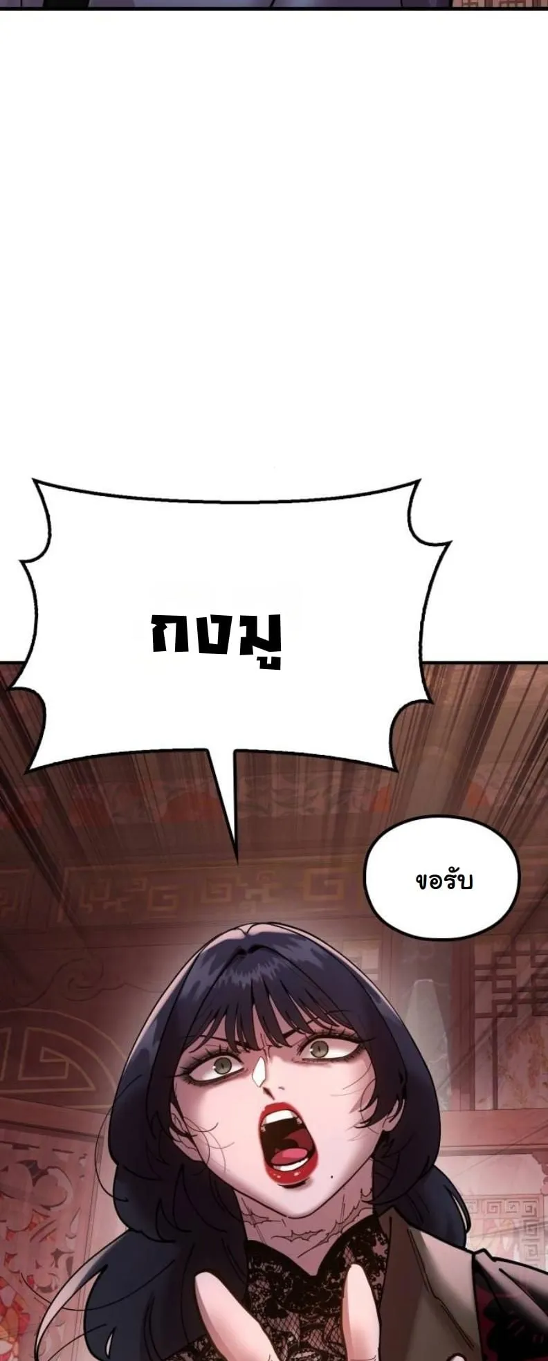 Chronicles of the Lazy Sovereign ตอนที่ 5 หน้า 57