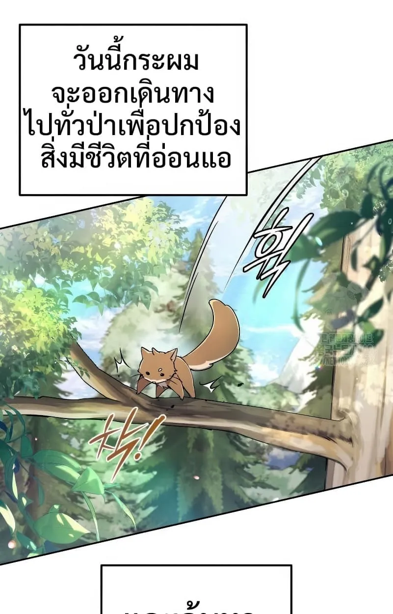 Shinsu Kindergarten ตอนที่ 15 หน้า 84