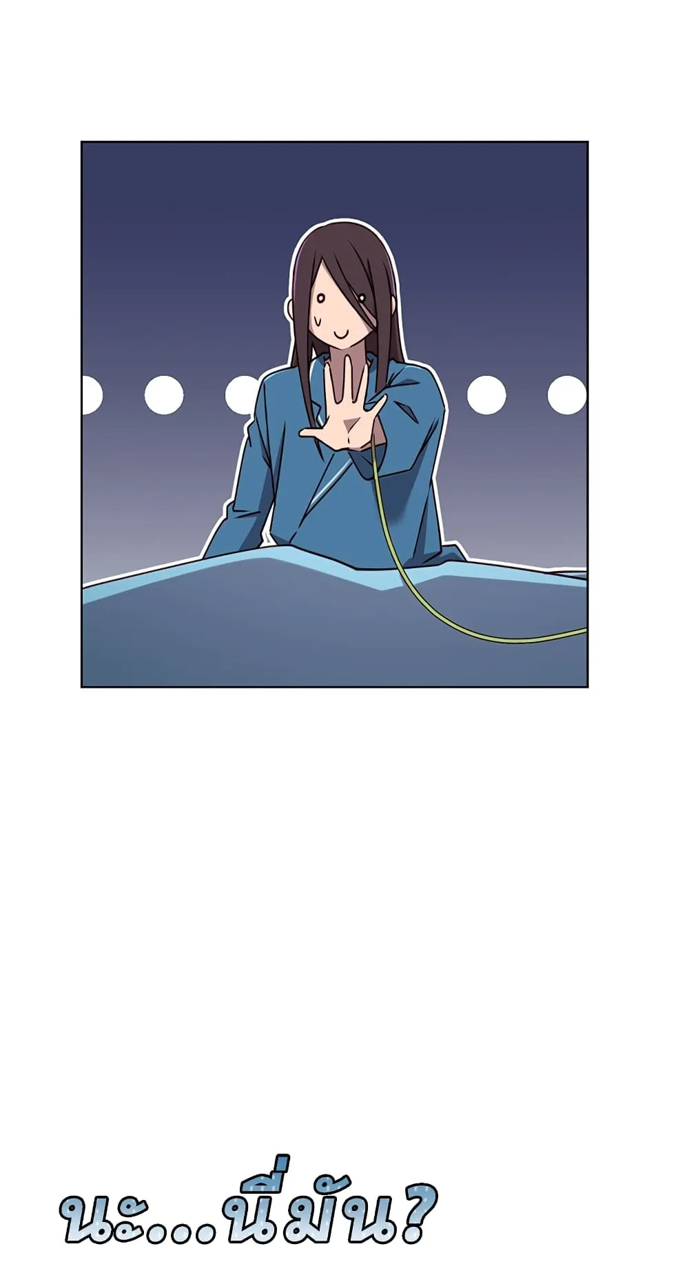 The Max Level Hero has Returned ตอนที่ 2 หน้า 53