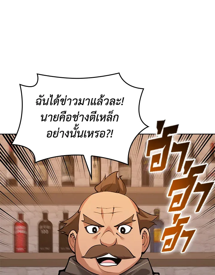 Overgeared ตอนที่ 266 หน้า 185