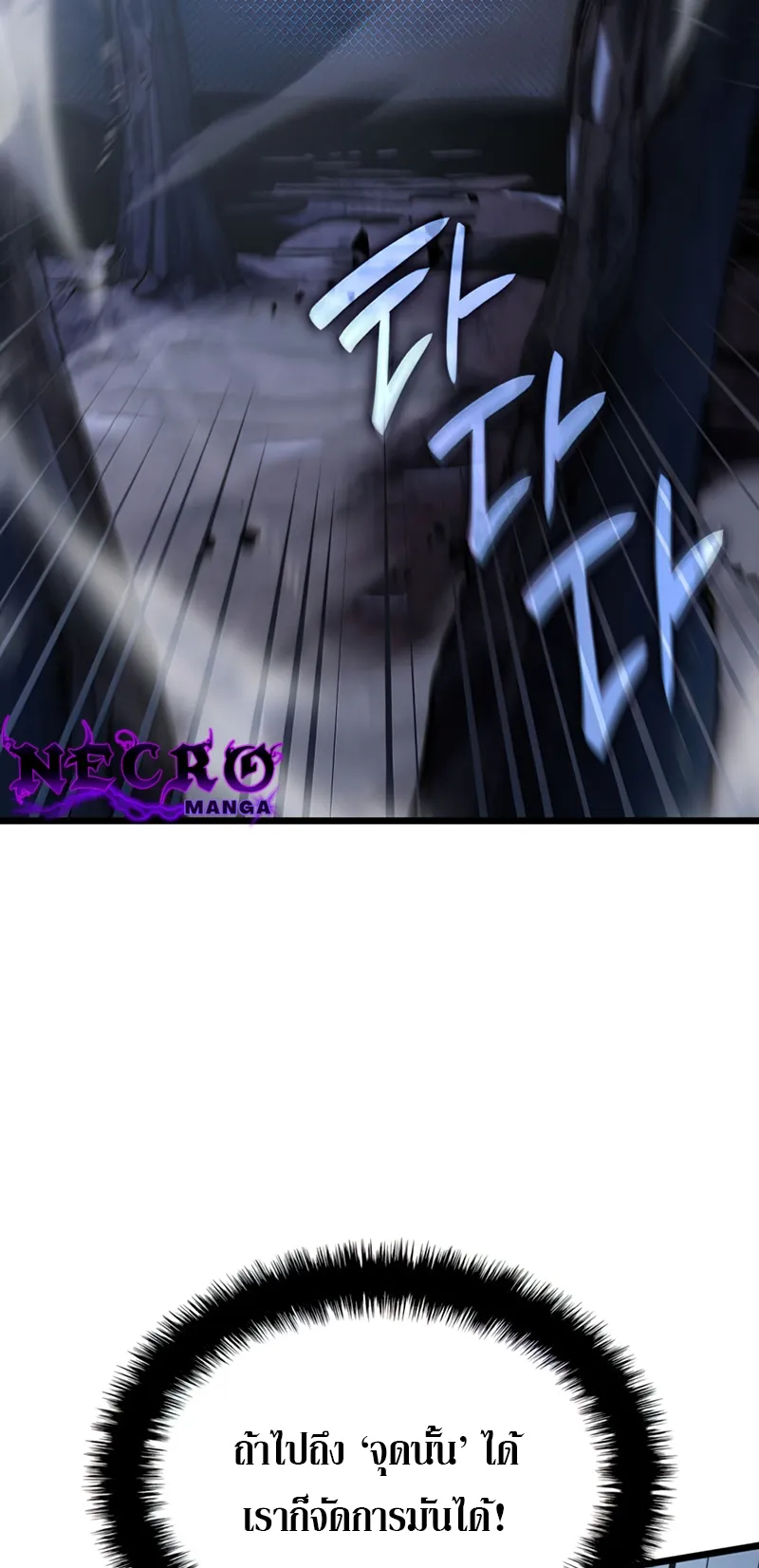 Revenge of the Iron-Blooded Sword Hound ตอนที่ 6 หน้า 27