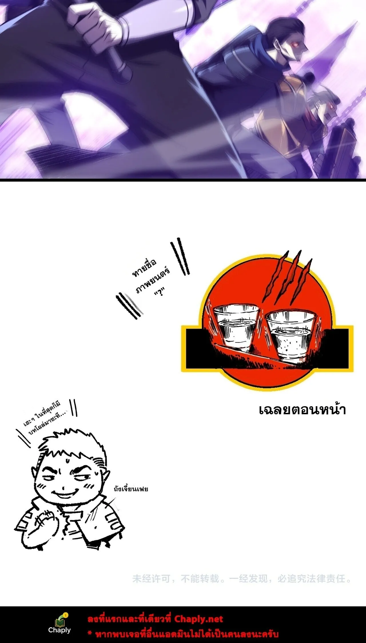 Disastrous Necromancer ตอนที่ 311 หน้า 56