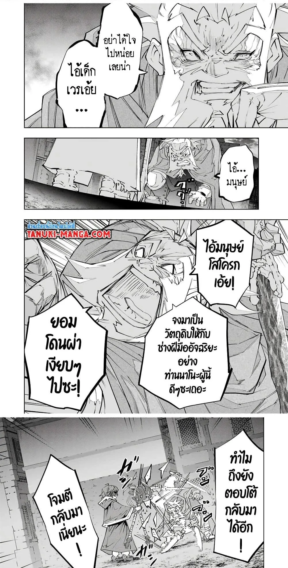 My Gift LVL 9999 Unlimited Gacha ตอนที่ 107 หน้า 11