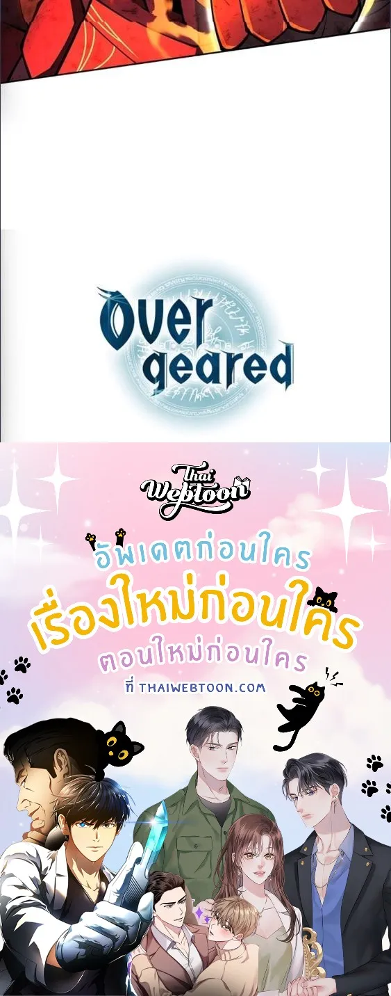 Overgeared ตอนที่ 279 หน้า 155