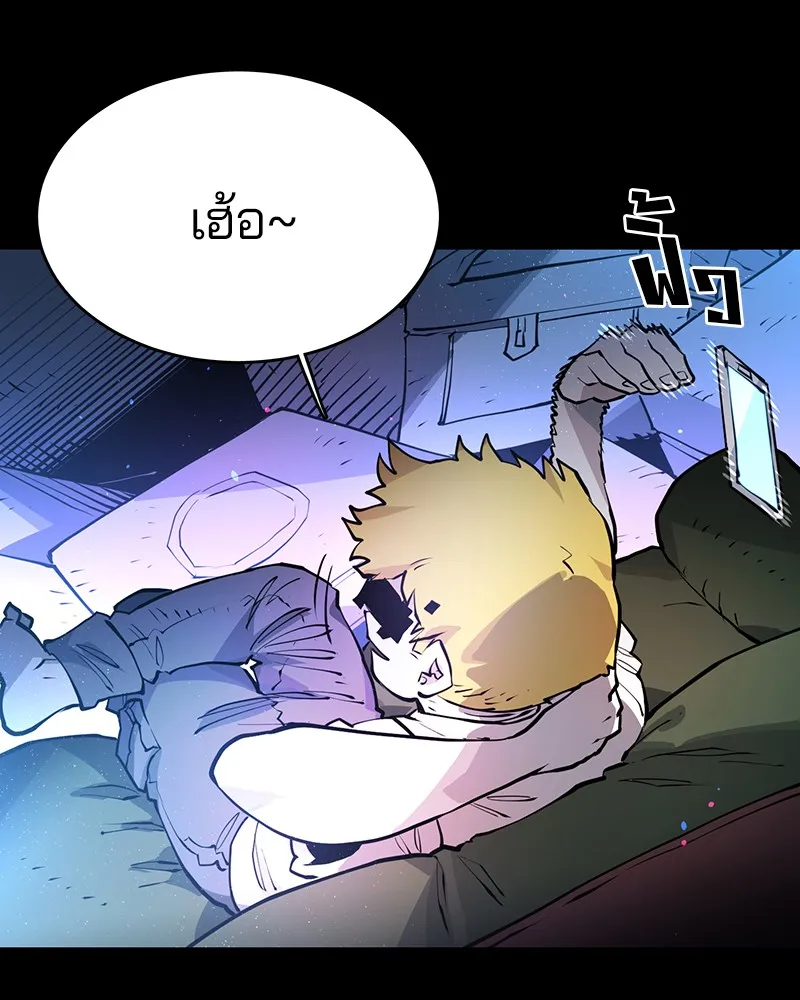 Player ตอนที่ 5 หน้า 51