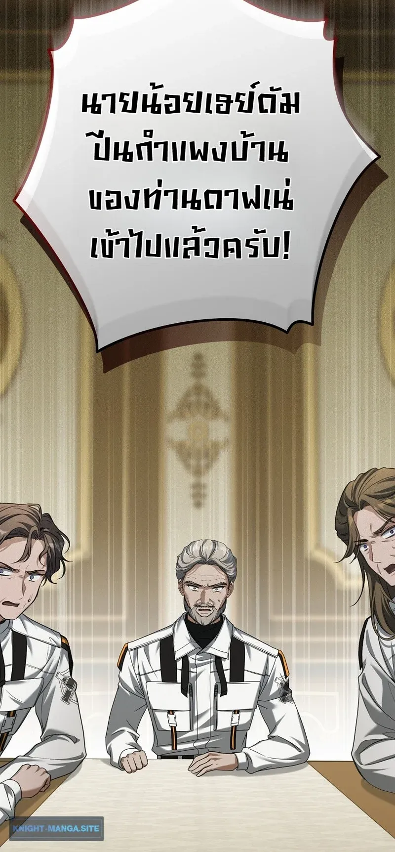 The Apocalypse Needs a Pro ตอนที่ 15 หน้า 30