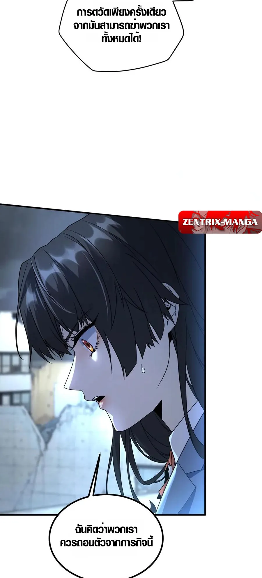 Awakening the Purple Thunder at the Beginning ตอนที่ 7 หน้า 8