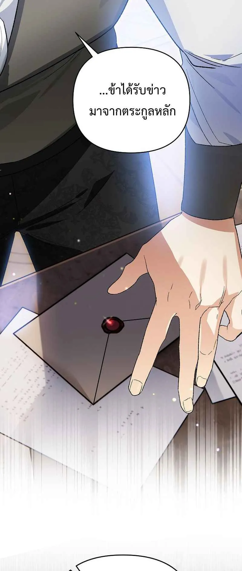I Became the Genius Bastard of a Noble Dark Clan ตอนที่ 14 หน้า 6