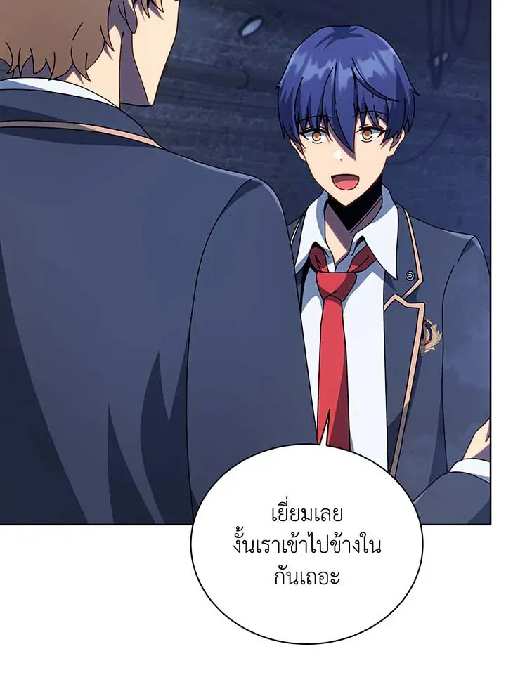 Necromancer Academy’s Genius Summoner Chapter 114 หน้า 94