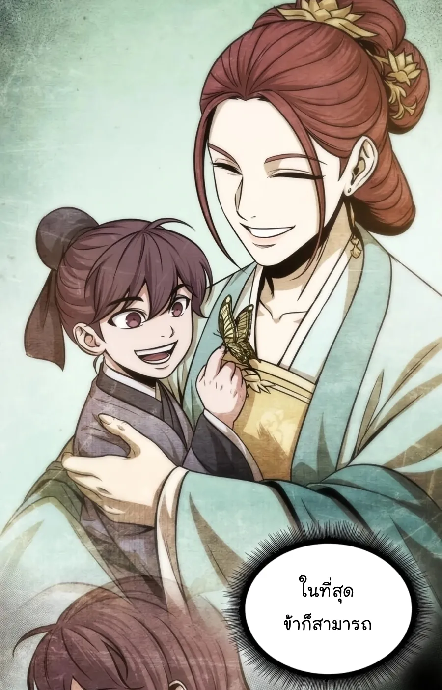 Nano Machine Chapter 138 หน้า 51