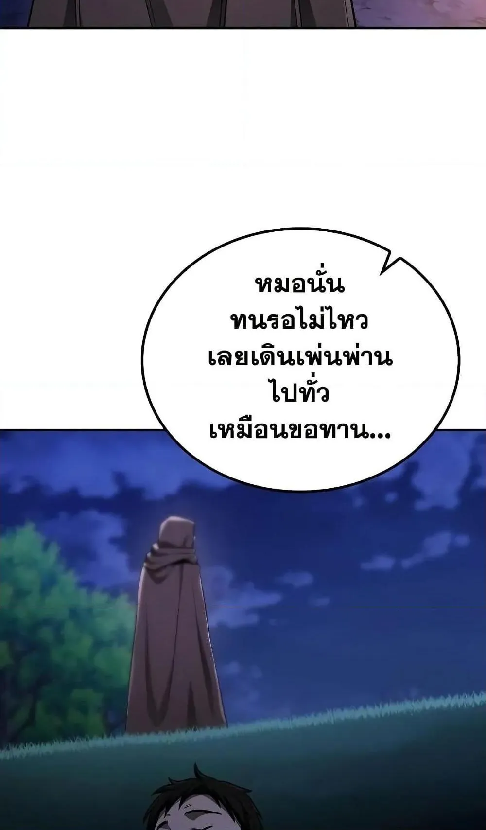 Mount Hua Sect’s Genius Phantom Swordsman ตอนที่ 9 หน้า 16