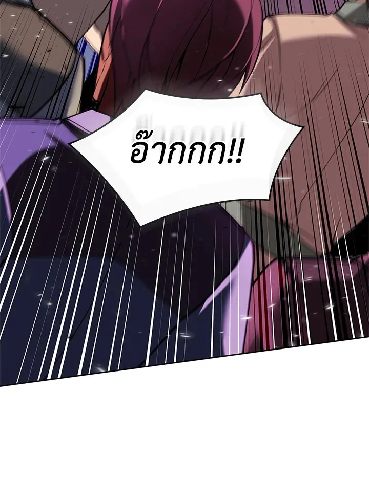Overgeared ตอนที่ 272 หน้า 44